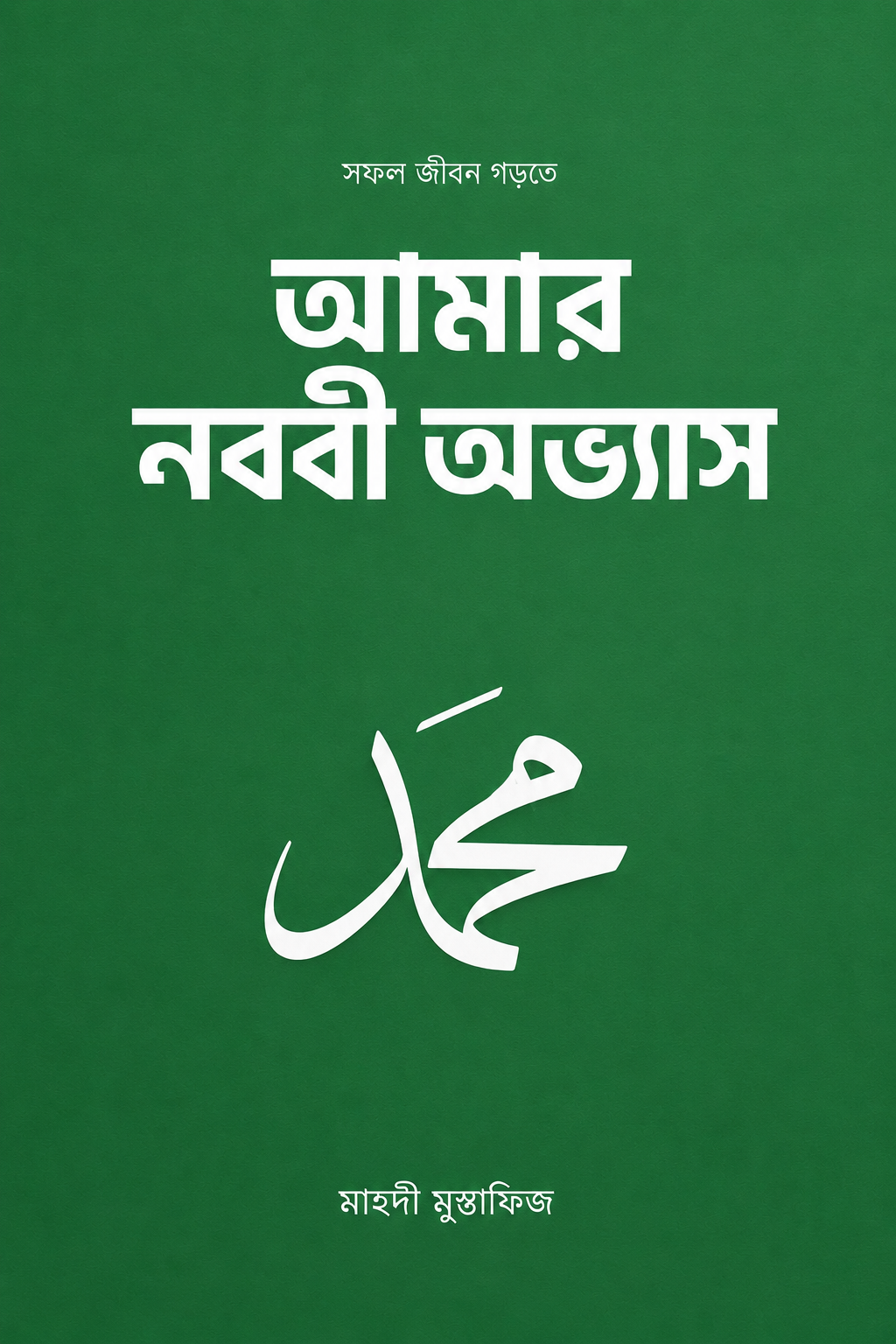 টাকার জ্বালানি