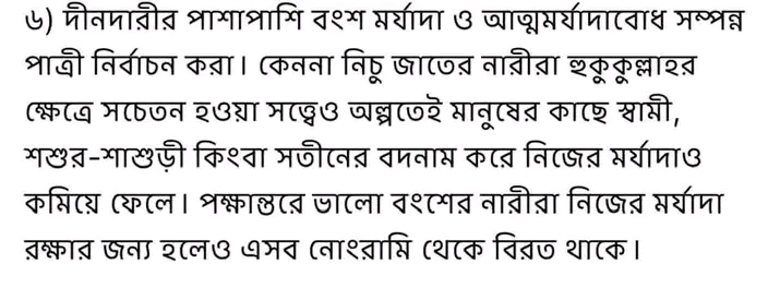 শুরুতেই বোঝাপড়া