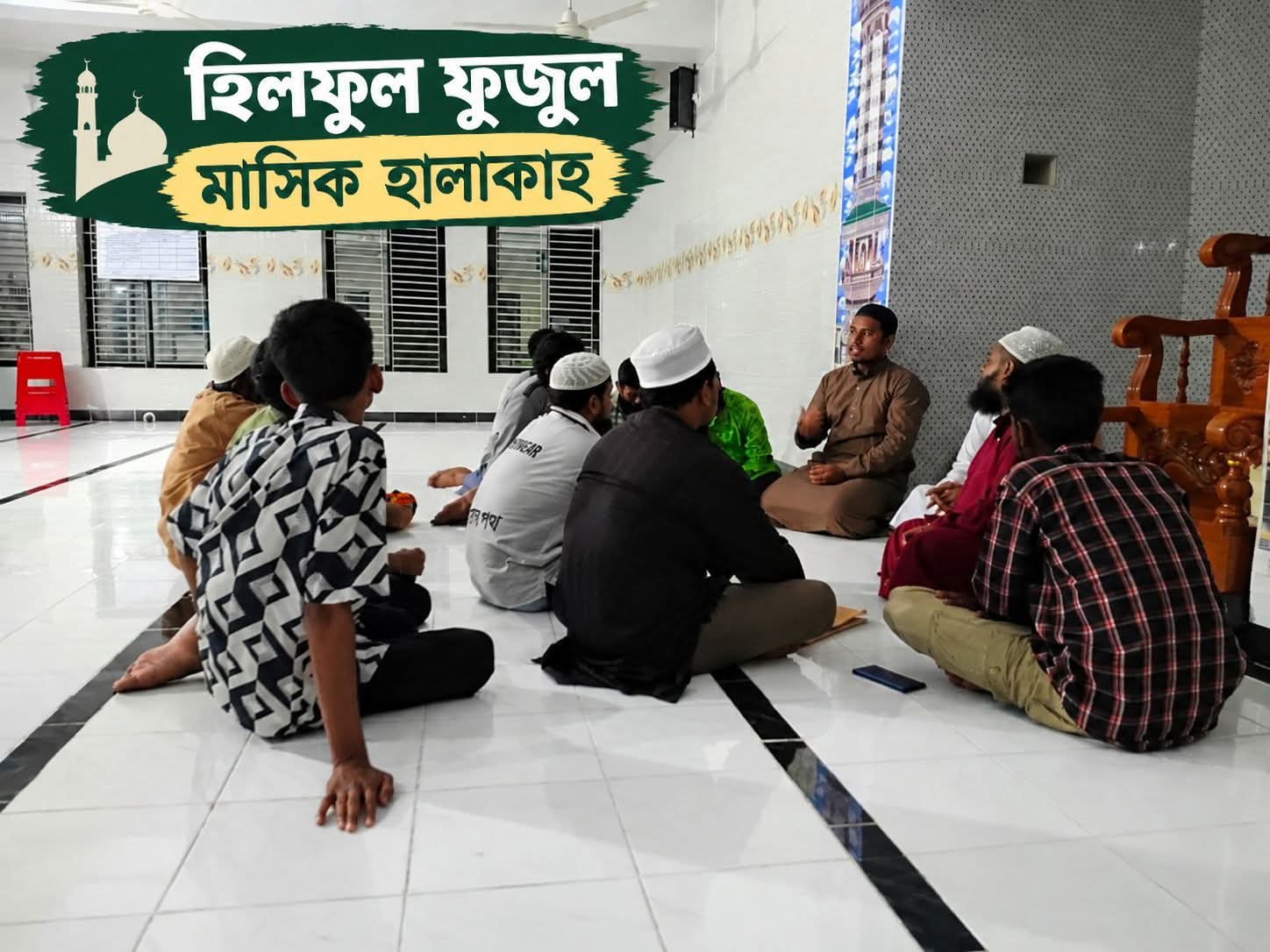 যুবকদের দ্বীনের জন্য যোগ্য করে গড়ে তোলা