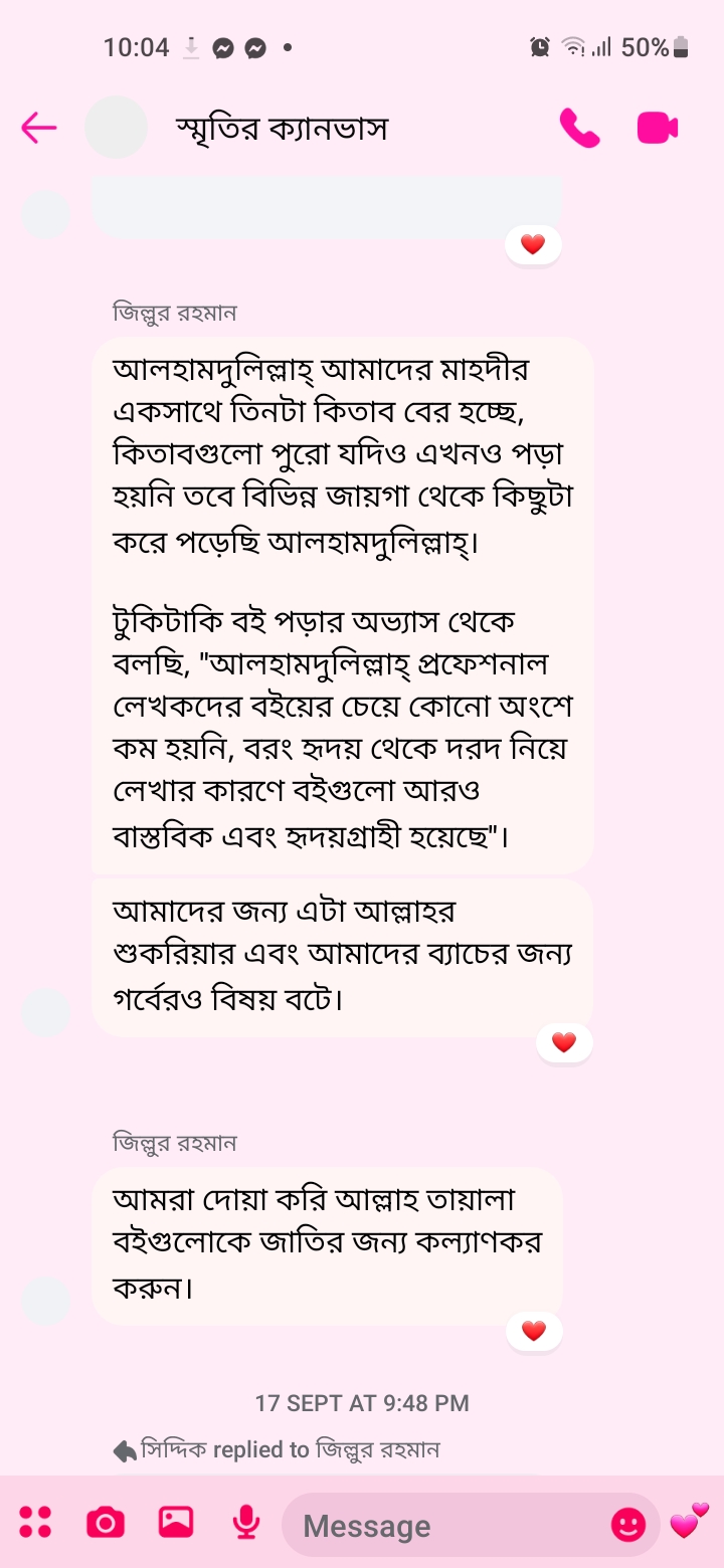 লিখতে অনুপ্রেরণা